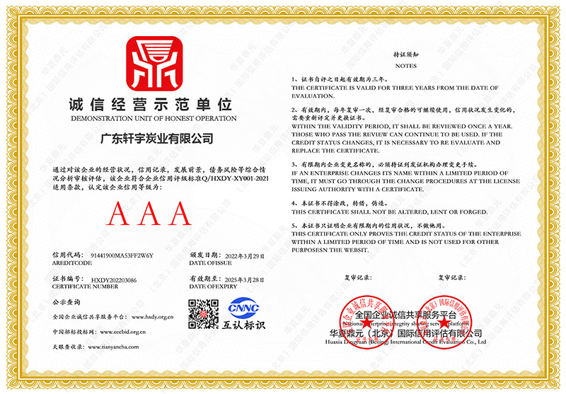 湛江柱状活性炭